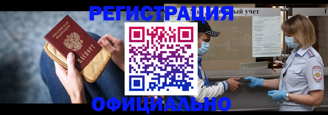 временная регистрация для всех в Александровске-Сахалинском