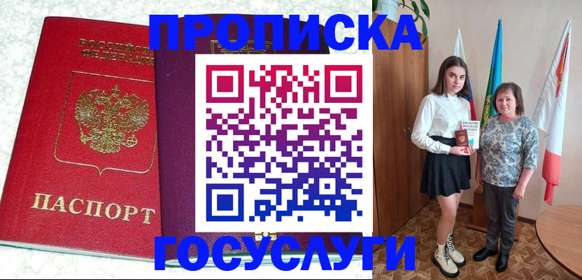 найти адрес прописки в Александровске-Сахалинском