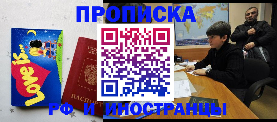 пропишу в квартире в Александровске-Сахалинском