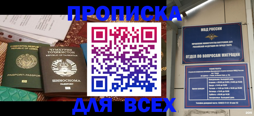 временная регистрация гарантия в Александровске-Сахалинском