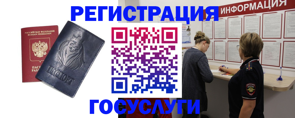 прописка от собственника в Александровске-Сахалинском