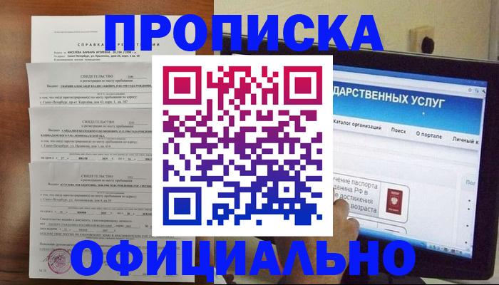 временная регистрация для школы в Александровске-Сахалинском