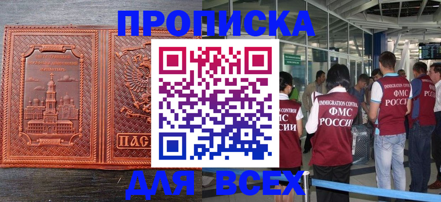 временная регистрация надежно в Александровске-Сахалинском