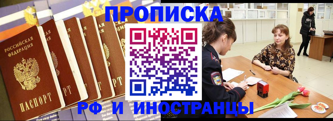 где прописаться в Александровске-Сахалинском